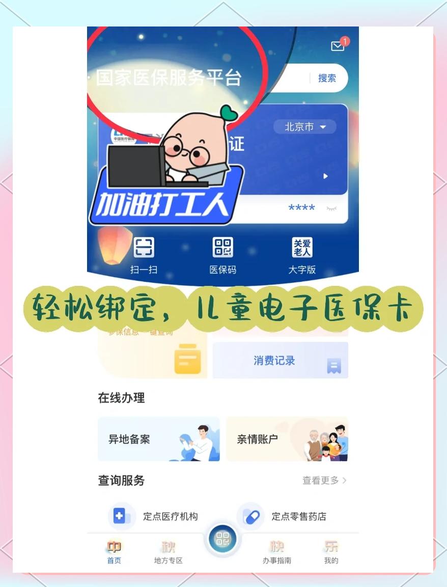 昆明最新如何医保卡绑定微信方法分析(最方便真实的昆明医保卡绑定微信怎么不能支付方法)