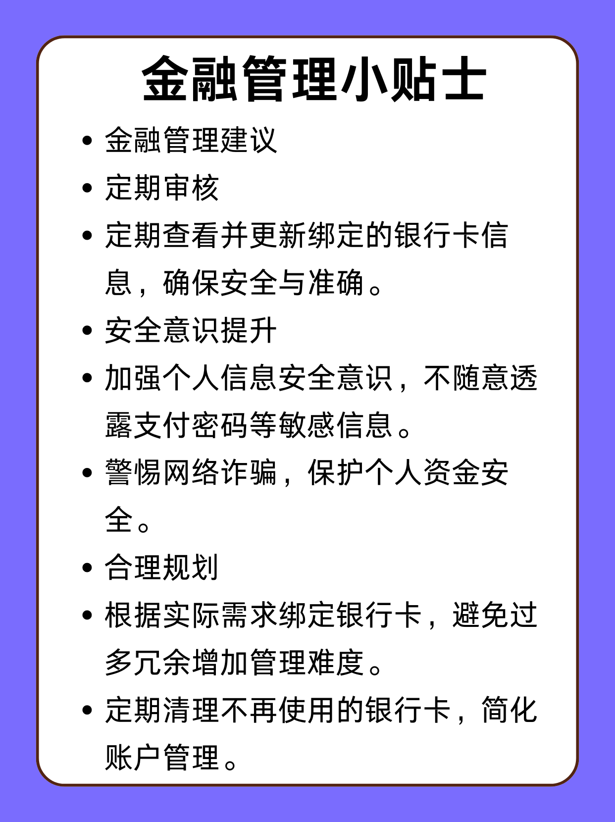 昆明最新绑定银行卡怎么不能提现方法分析(最方便真实的昆明绑定银行卡不能提现怎么回事方法)