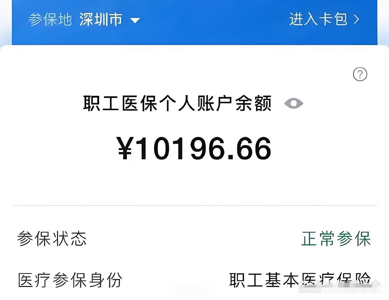 昆明最新医保卡余额怎么转移到新账户方法分析(最方便真实的昆明医保卡余额怎么转移到新账户上方法)