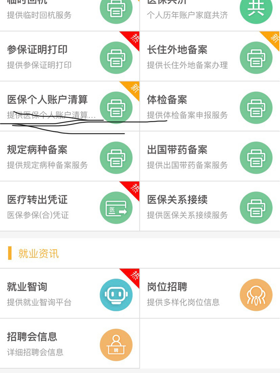 昆明最新医保卡提取方法分析(最方便真实的昆明医保卡提取现金步骤方法)