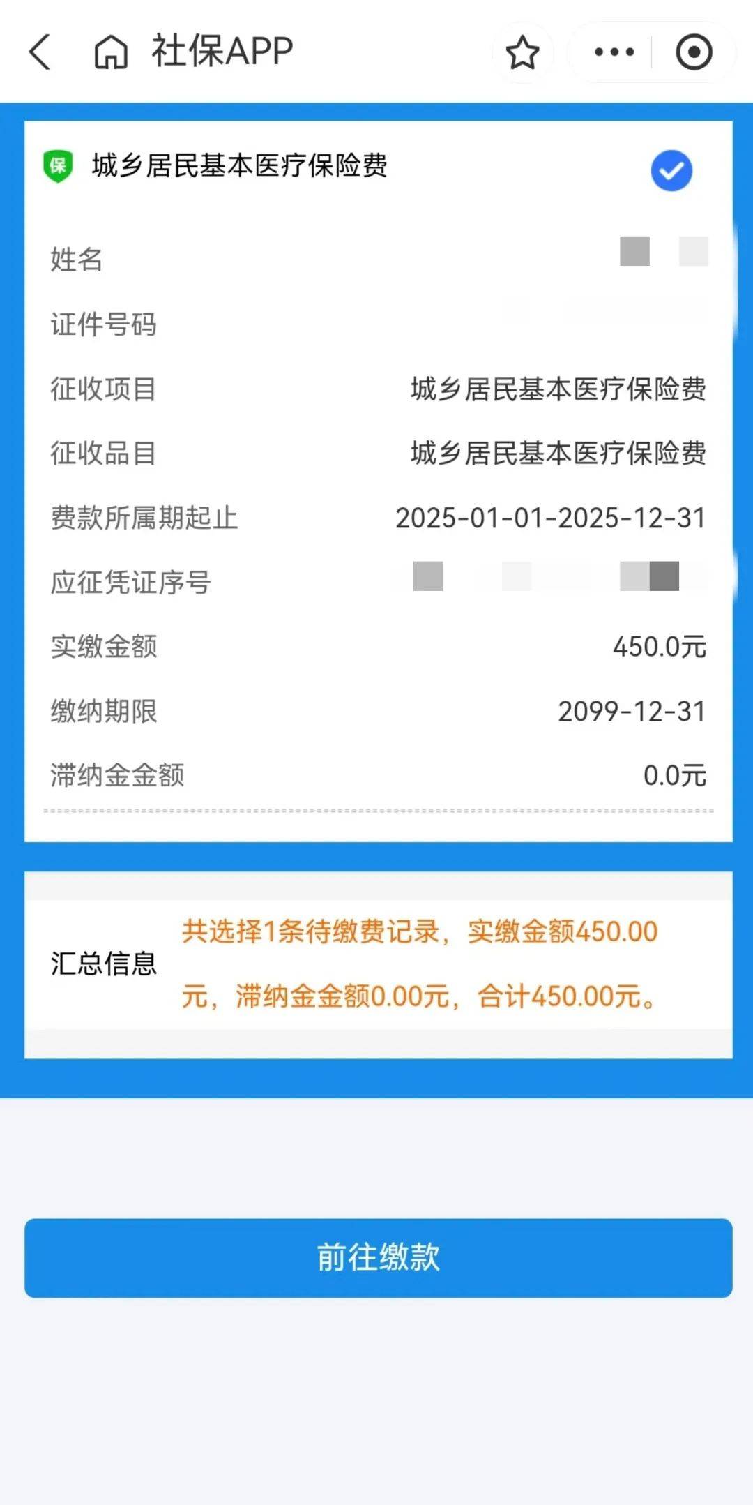 昆明最新医保套现app方法分析(最方便真实的昆明医保套现24小时微信方法)