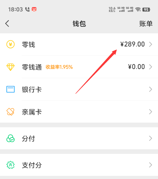 昆明最新医保卡上的钱怎么转到微信方法分析(最方便真实的昆明医保卡上的钱怎么转到微信零钱方法)