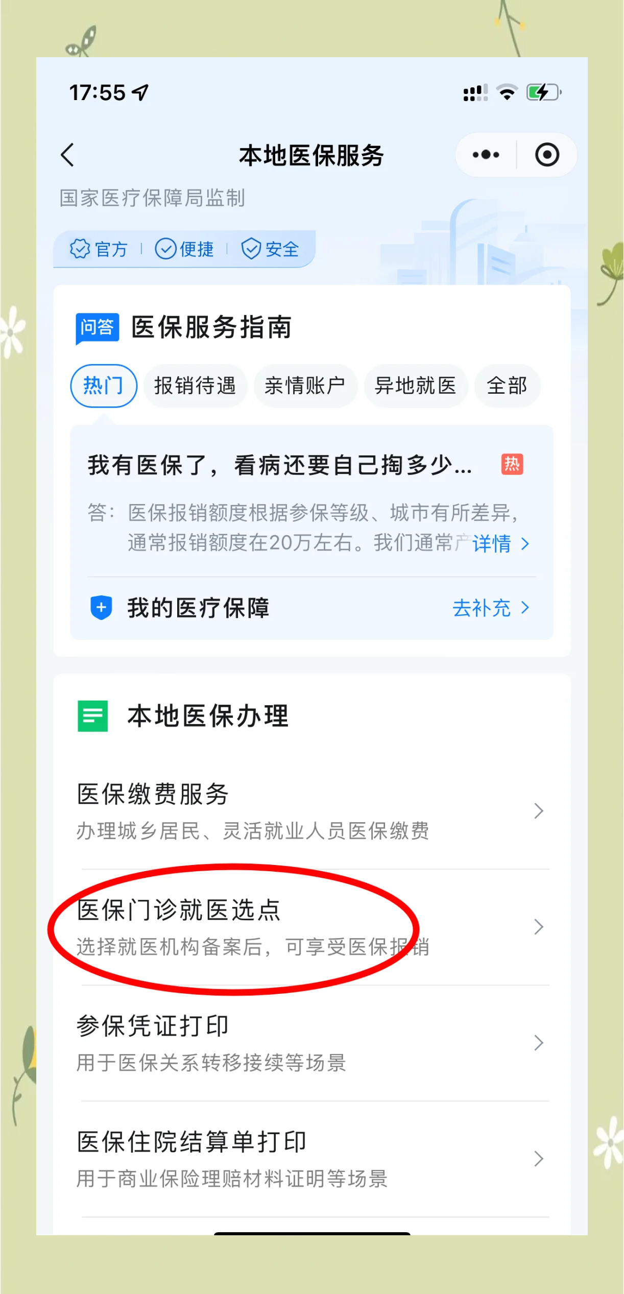 昆明最新医保卡的钱可以提到微信吗方法分析(最方便真实的昆明医保卡的钱可以提到微信吗安全吗方法)