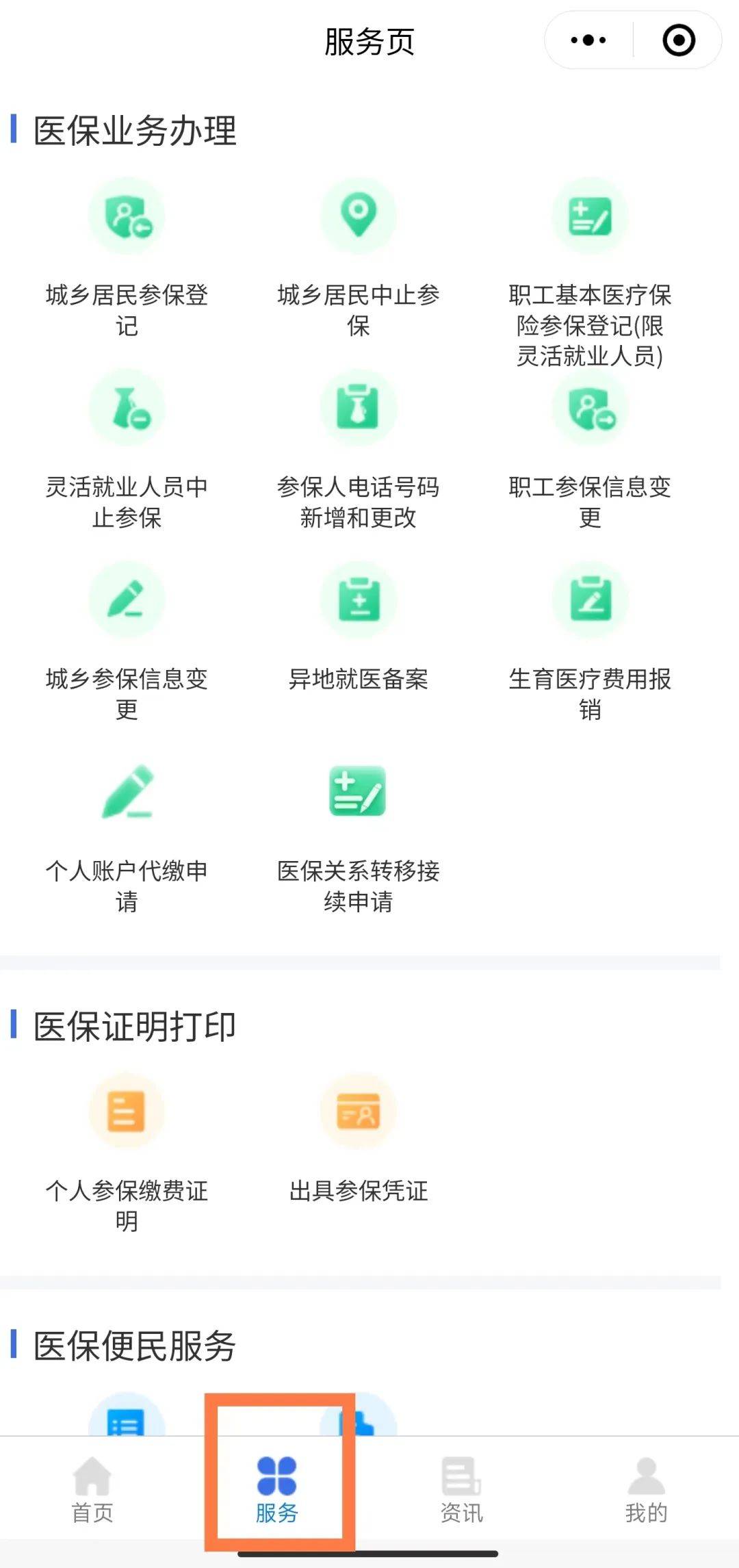 昆明最新医保卡怎么绑微信查余额方法分析(最方便真实的昆明医保卡怎么绑微信查余额查询方法)