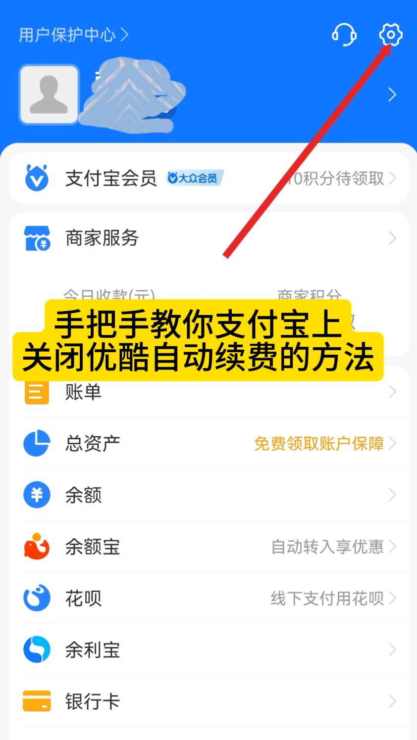 昆明最新怎么在手机上取消自动续费会员方法分析(最方便真实的昆明如何取消手机上的自动续费功能方法)