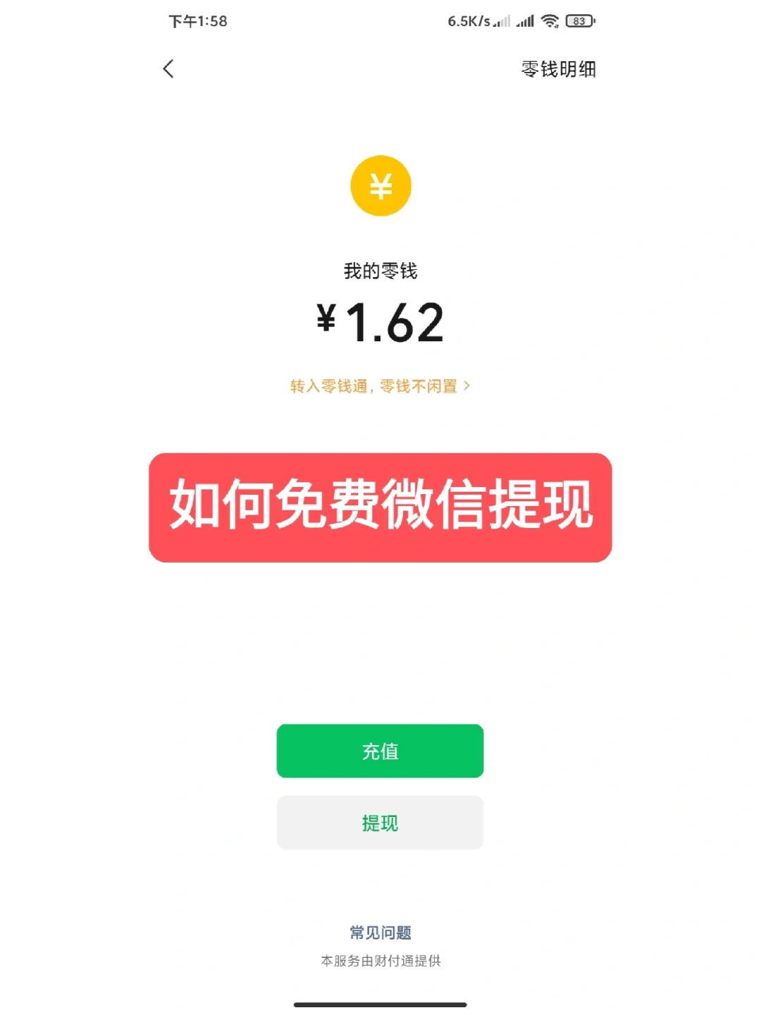 昆明最新资助卡能绑定微信提现吗方法分析(最方便真实的昆明资助卡可不可以绑定微信方法)