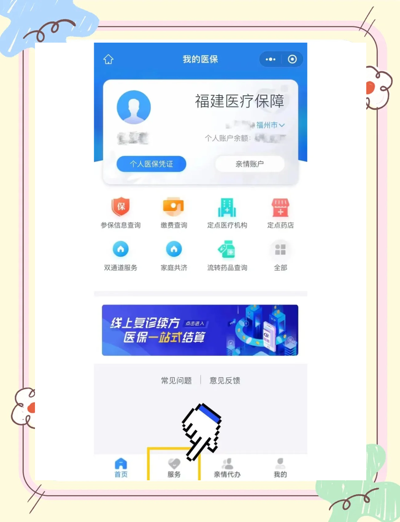 昆明最新医保卡怎么绑定微信支付吗方法分析(最方便真实的昆明医保卡怎么绑手机微信上方法)