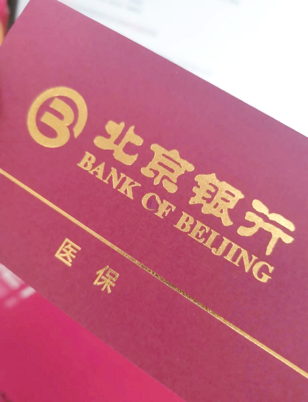 昆明最新北京个人医保账户取现方法分析(最方便真实的昆明北京医保取现需要什么流程方法)