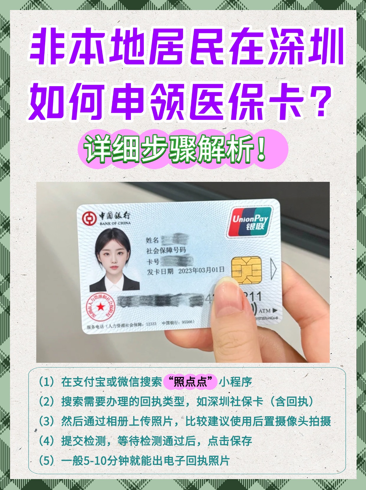 昆明最新医保卡取钱步骤图片方法分析(最方便真实的昆明医保卡取钱怎么取到哪个银行方法)