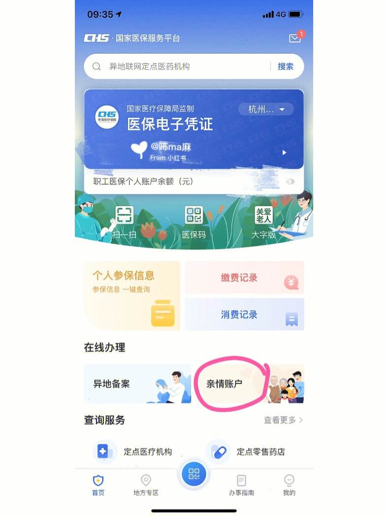 昆明最新微信绑定医保卡方法分析(最方便真实的昆明微信绑定医保卡怎么绑定家人方法)