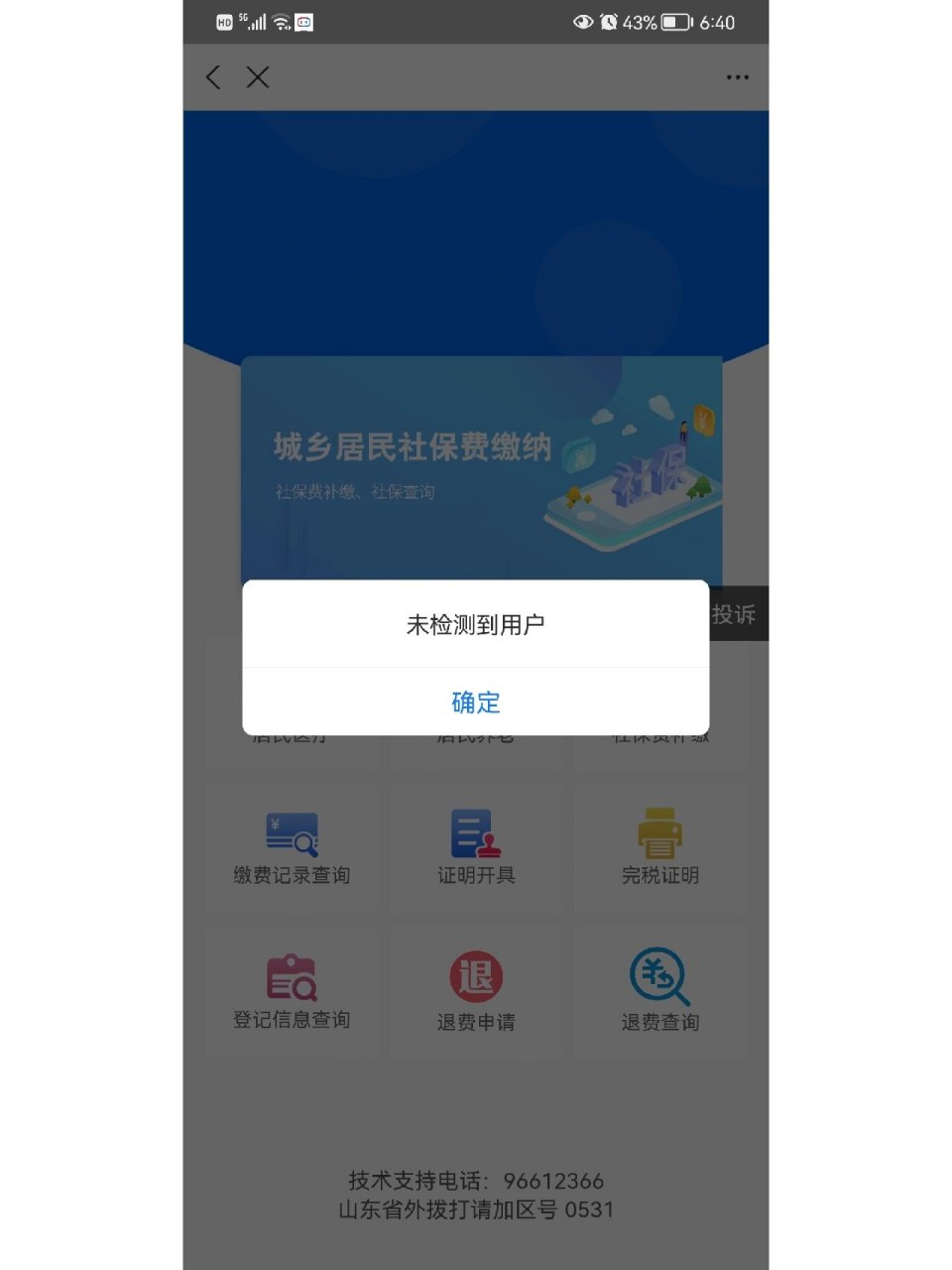 昆明最新微信上为什么查不到医保卡余额了方法分析(最方便真实的昆明微信查不到医保账户余额方法)
