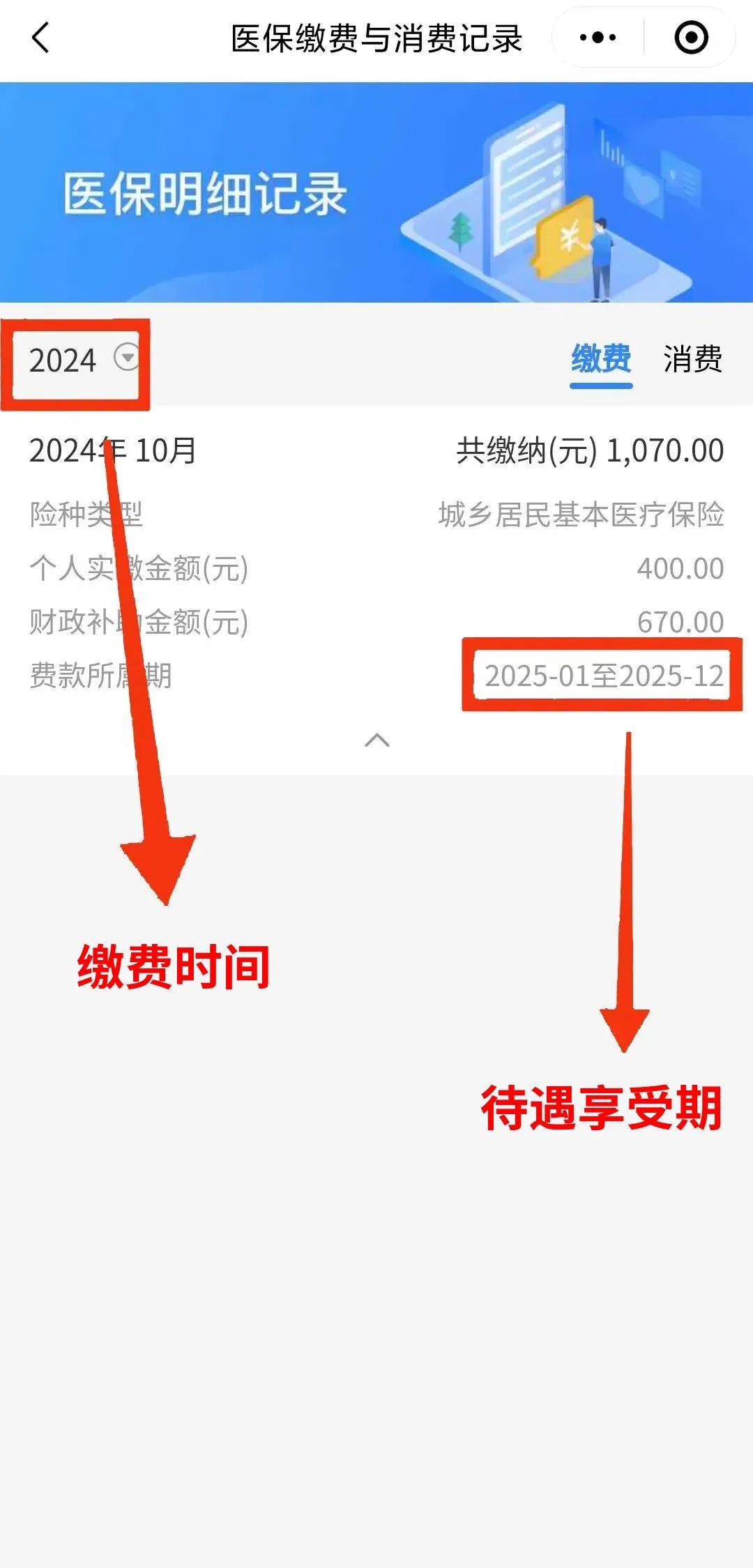 昆明最新医保卡的钱怎么转到微信方法分析(最方便真实的昆明医保卡有8000余额但是离职了方法)