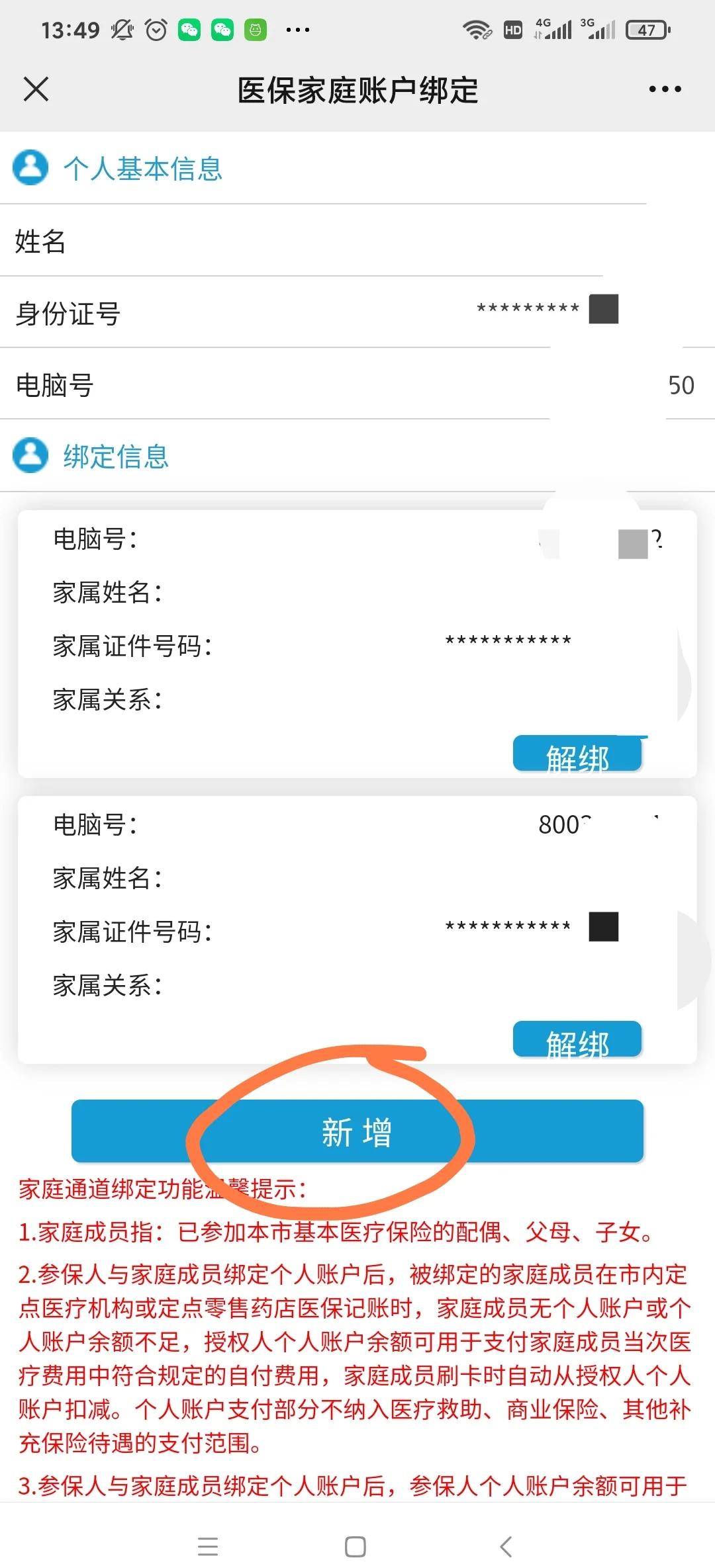 昆明最新微信上绑定医保卡步骤方法分析(最方便真实的昆明微信绑定医保卡步骤详解方法)