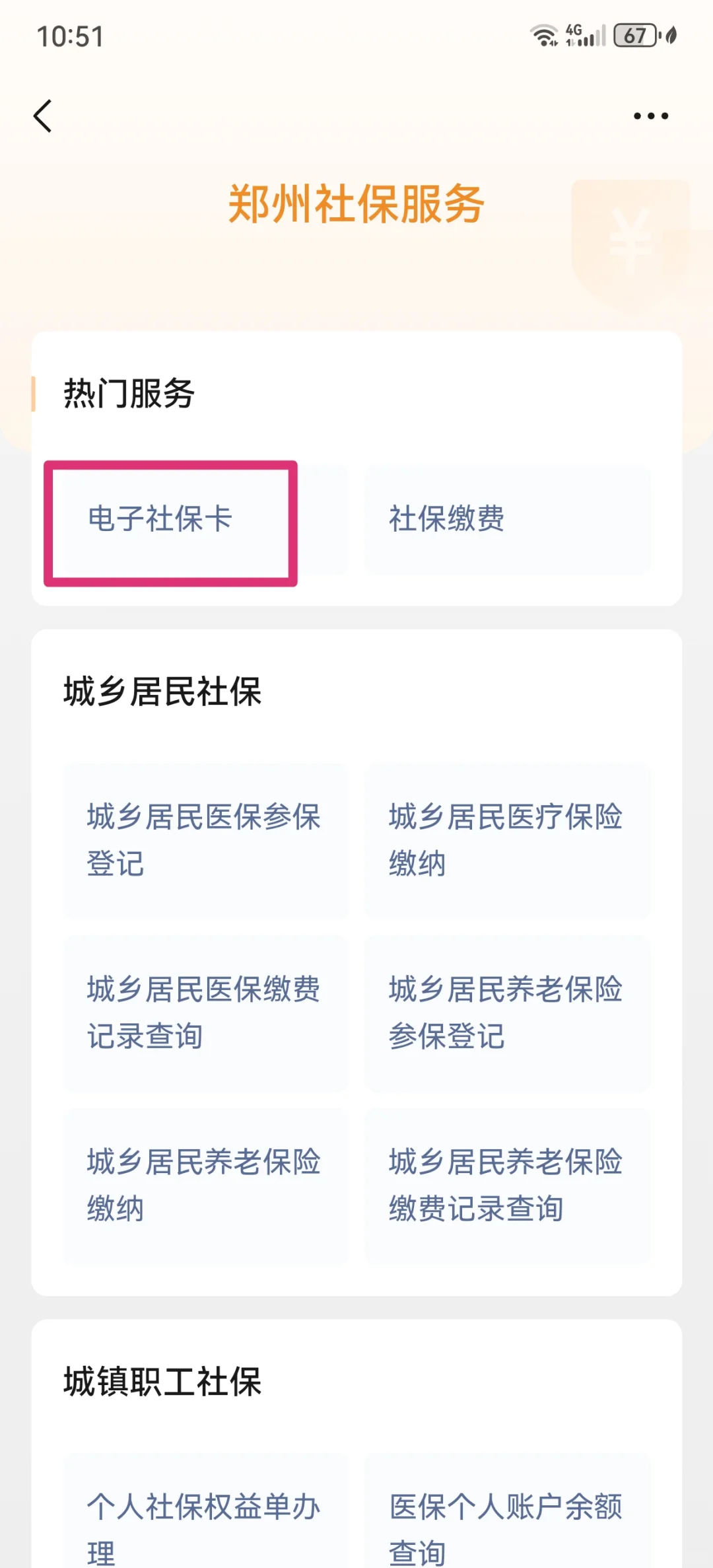 昆明最新怎么把医保卡绑定微信支付方法分析(最方便真实的昆明怎么把医保卡绑定微信支付宝方法)