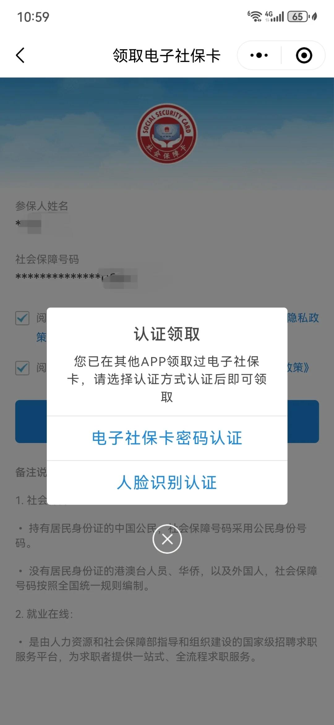 昆明最新医保卡怎么绑手机微信上方法分析(最方便真实的昆明医保卡怎样绑微信方法)