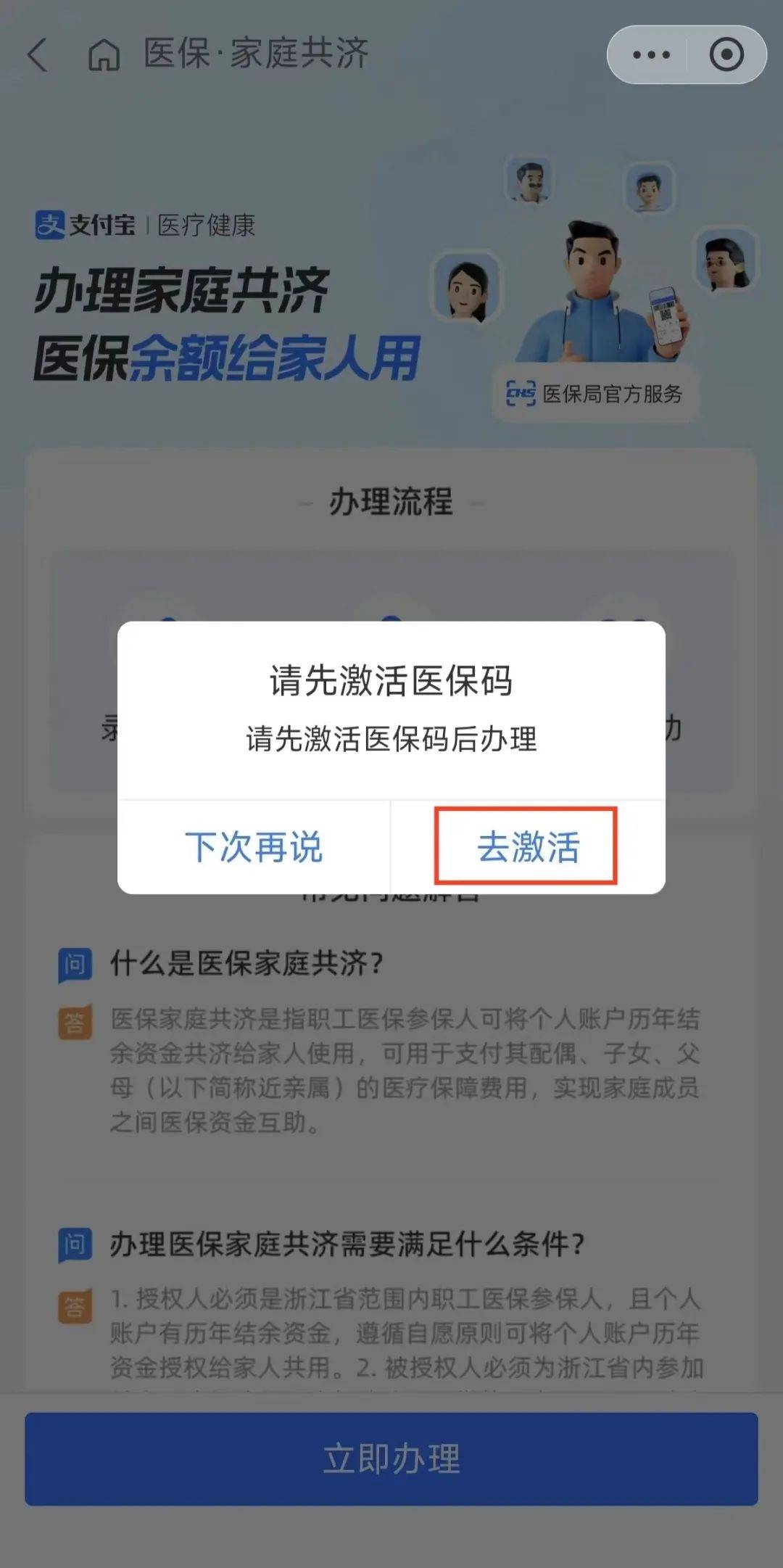 昆明最新医保卡手机上怎么刷方法分析(最方便真实的昆明怎样手机刷医保卡方法)