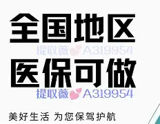 昆明最新急用钱24小时套医保卡方法分析(最方便真实的昆明什么药店愿意给你套医保卡方法)