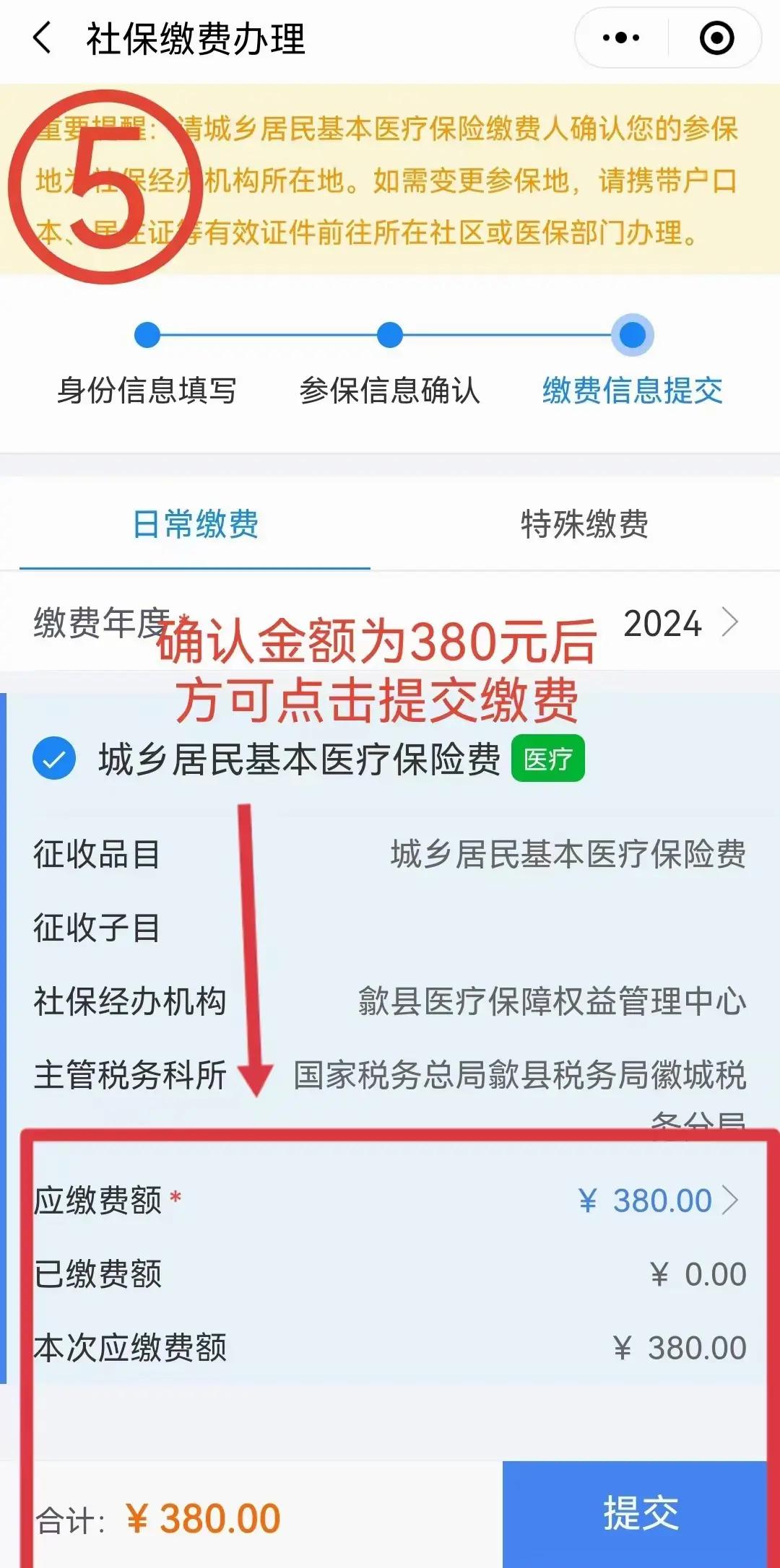 昆明最新2024年医保微信缴费流程方法分析(最方便真实的昆明微信交医疗保险年份是下一年吗方法)