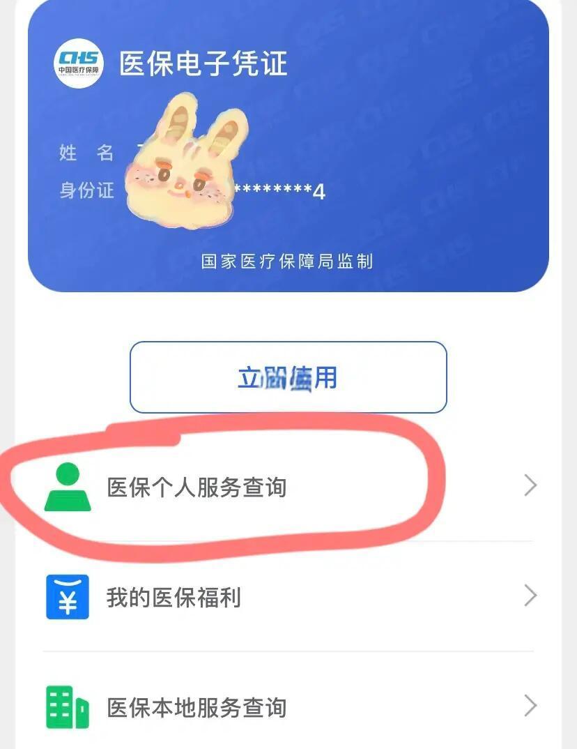 昆明最新医保卡绑定微信步骤方法分析(最方便真实的昆明医保卡如何绑定微信?方法)