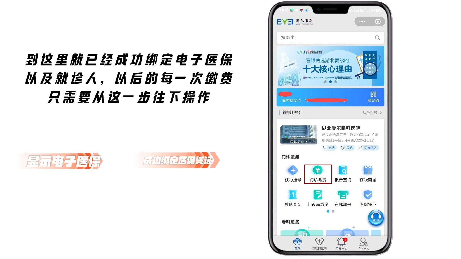 昆明最新医保卡怎么绑定微信支付上方法分析(最方便真实的昆明医疗保险卡怎么绑定微信方法)
