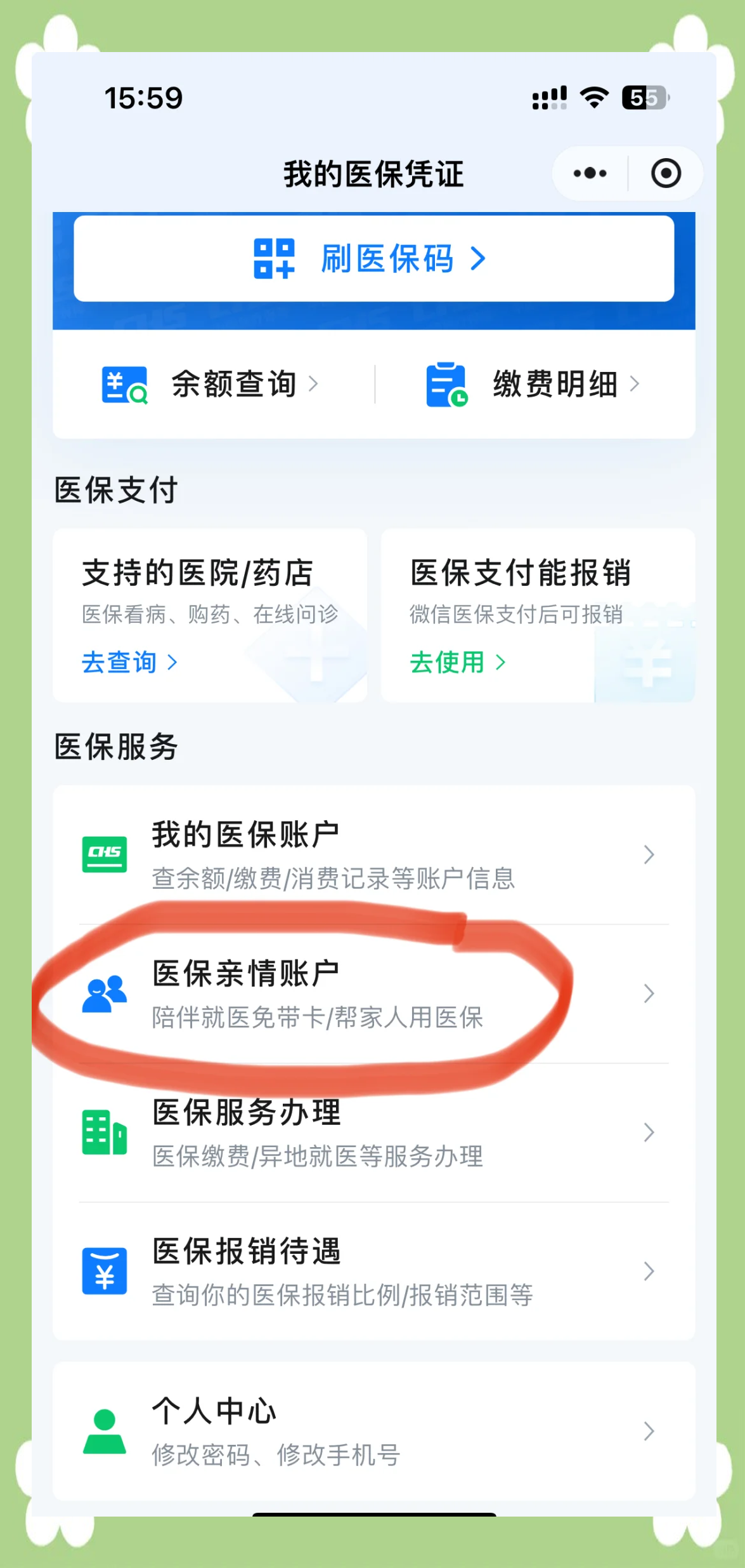 昆明最新医保卡怎么绑定到微信上方法分析(最方便真实的昆明医保卡怎么绑定微信上给家人使用方法)