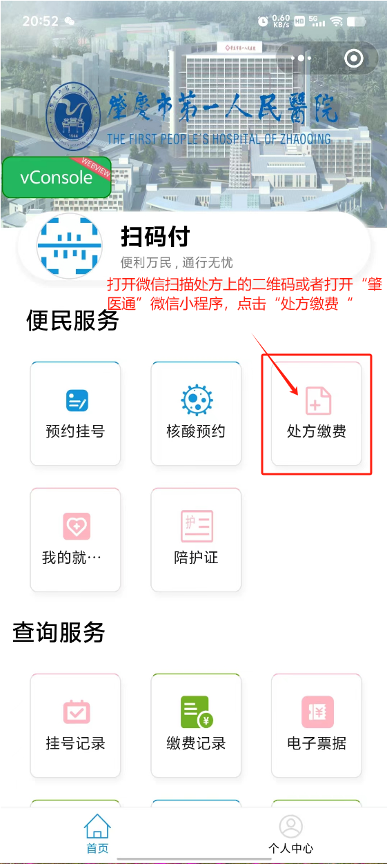 昆明最新医保卡可以绑定微信上吗方法分析(最方便真实的昆明医保能绑定微信吗方法)