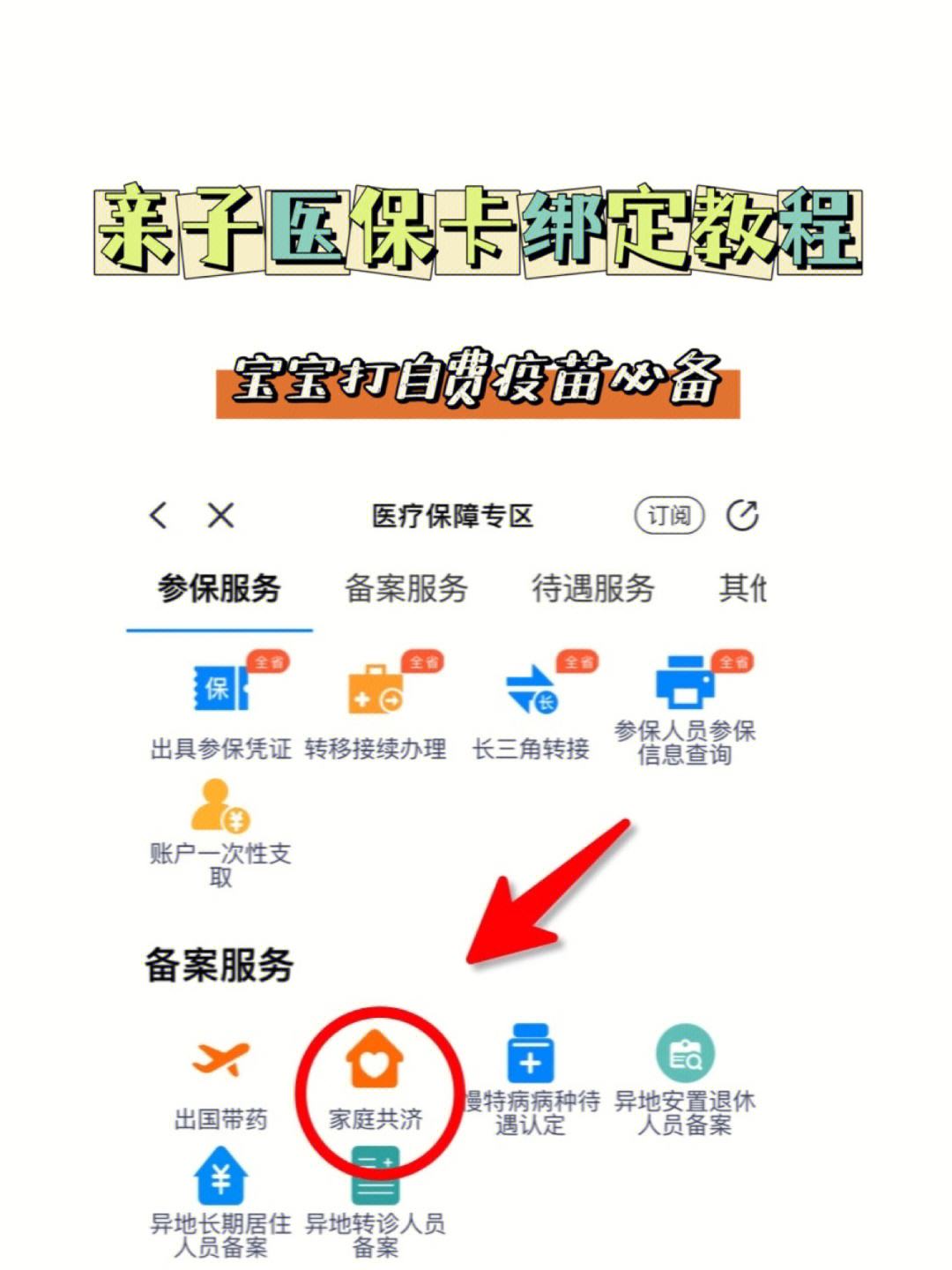 昆明最新微信怎么添加医保卡绑定方法分析(最方便真实的昆明微信咋绑定医保卡方法)