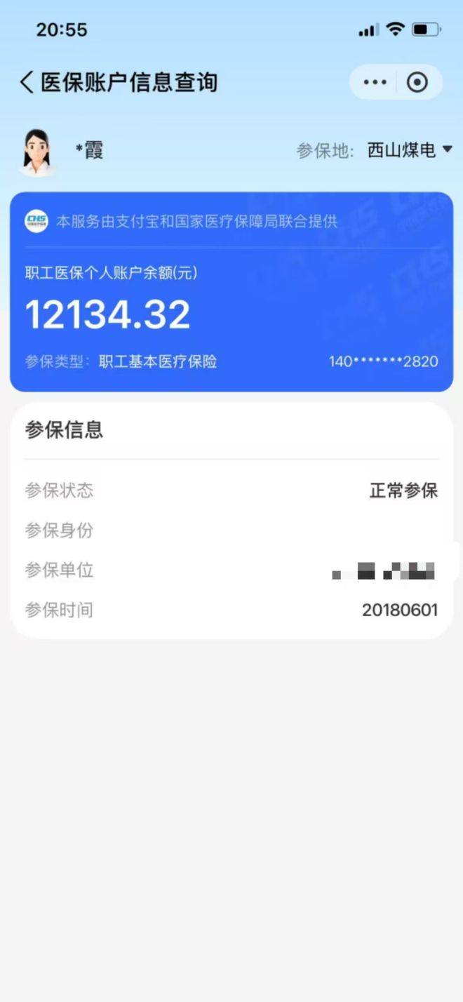昆明最新找中介10分钟提取医保方法分析(最方便真实的昆明找中介10分钟提取医保重庆市方法)
