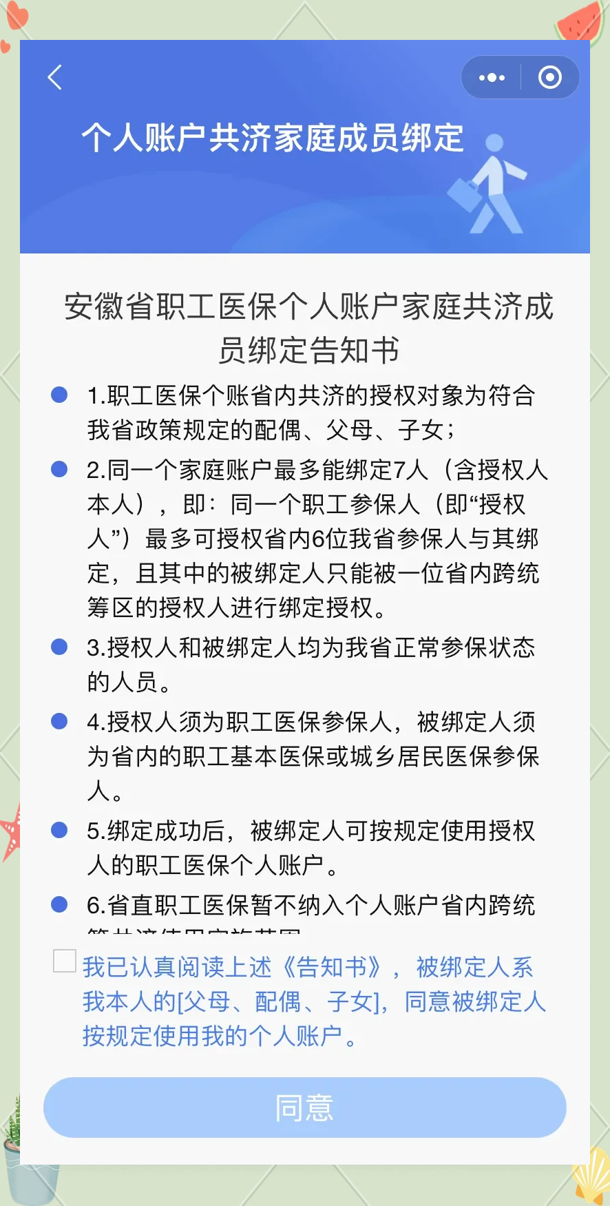 昆明最新医保卡绑微信怎么绑方法分析(最方便真实的昆明医保卡绑微信绑的卡能用吗方法)