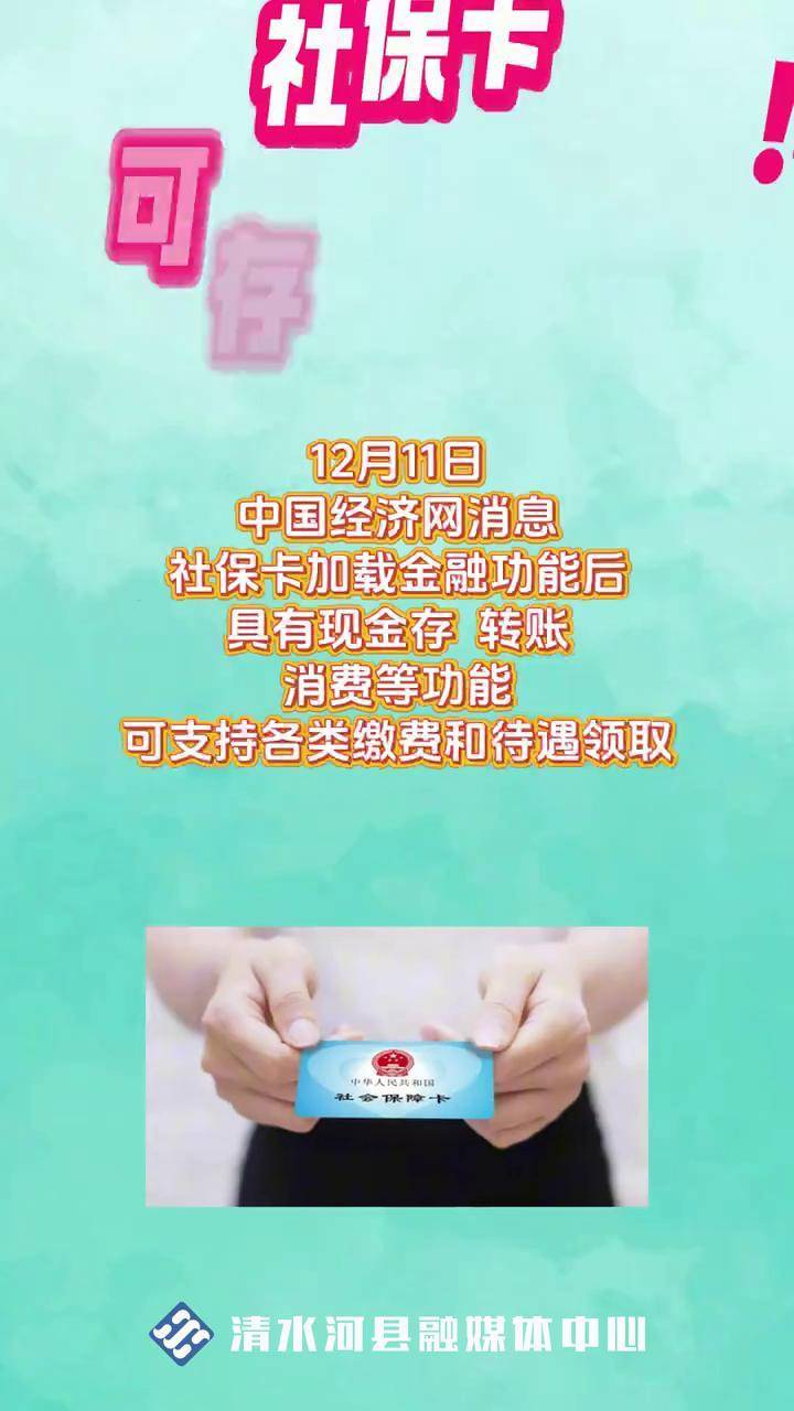 昆明最新社保卡钱取现金犯法吗方法分析(最方便真实的昆明社保卡钱取现金犯法吗判几年方法)