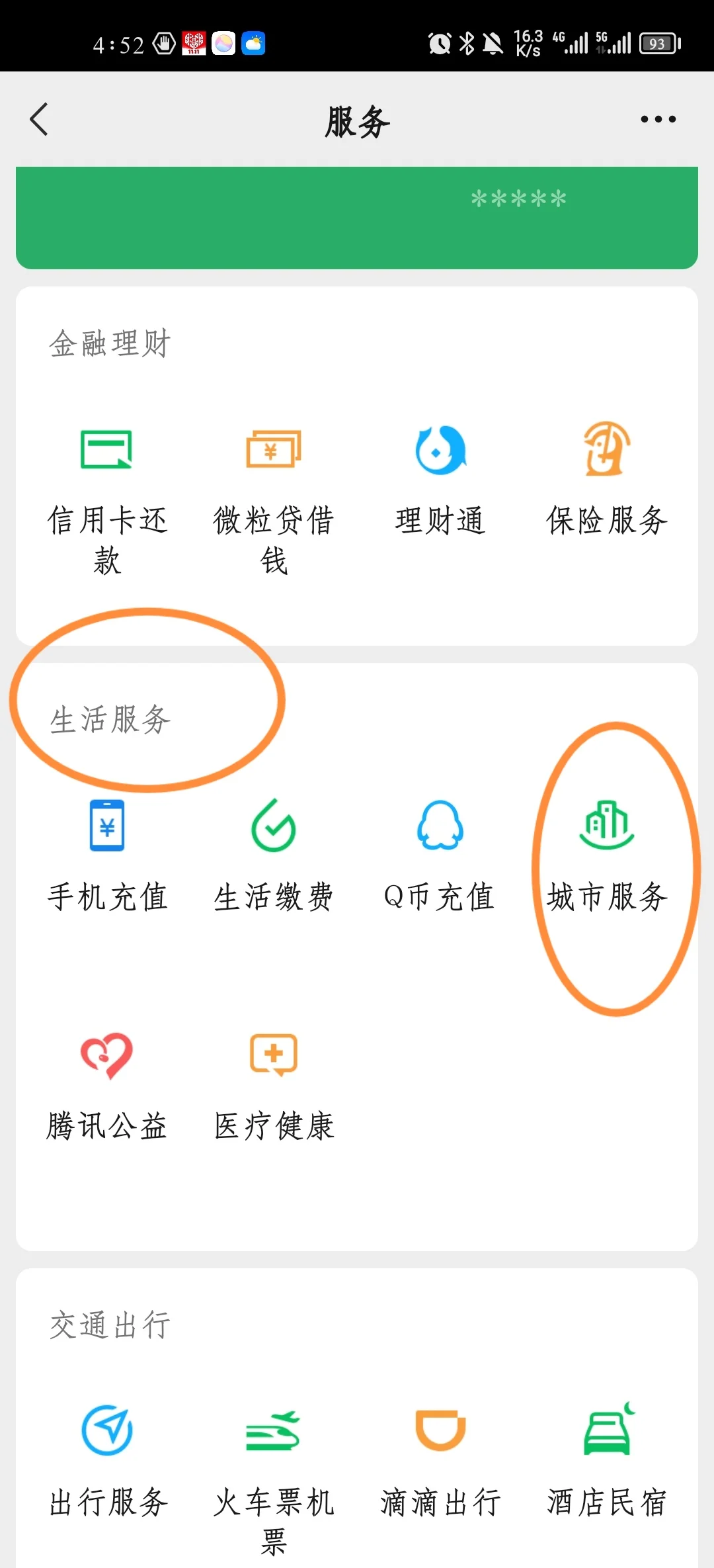 昆明最新医保卡怎样绑定在手机上微信方法分析(最方便真实的昆明如何把医保卡绑定微信方法)