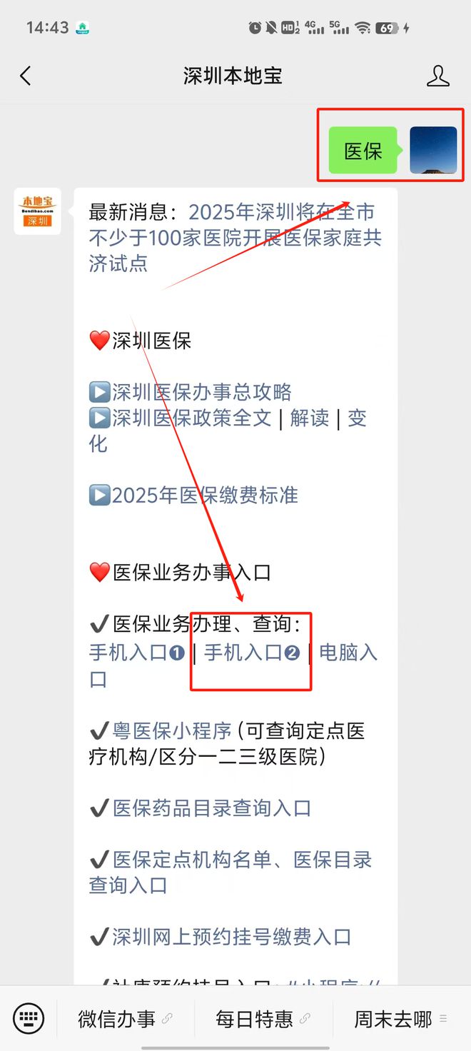 昆明最新深圳医保提取24小时到账方法分析(最方便真实的昆明深圳医保个人帐户提取方法)
