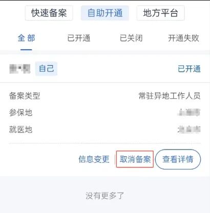 昆明最新广州医保取现24小时微信方法分析(最方便真实的昆明广州医保余额如何提现方法)