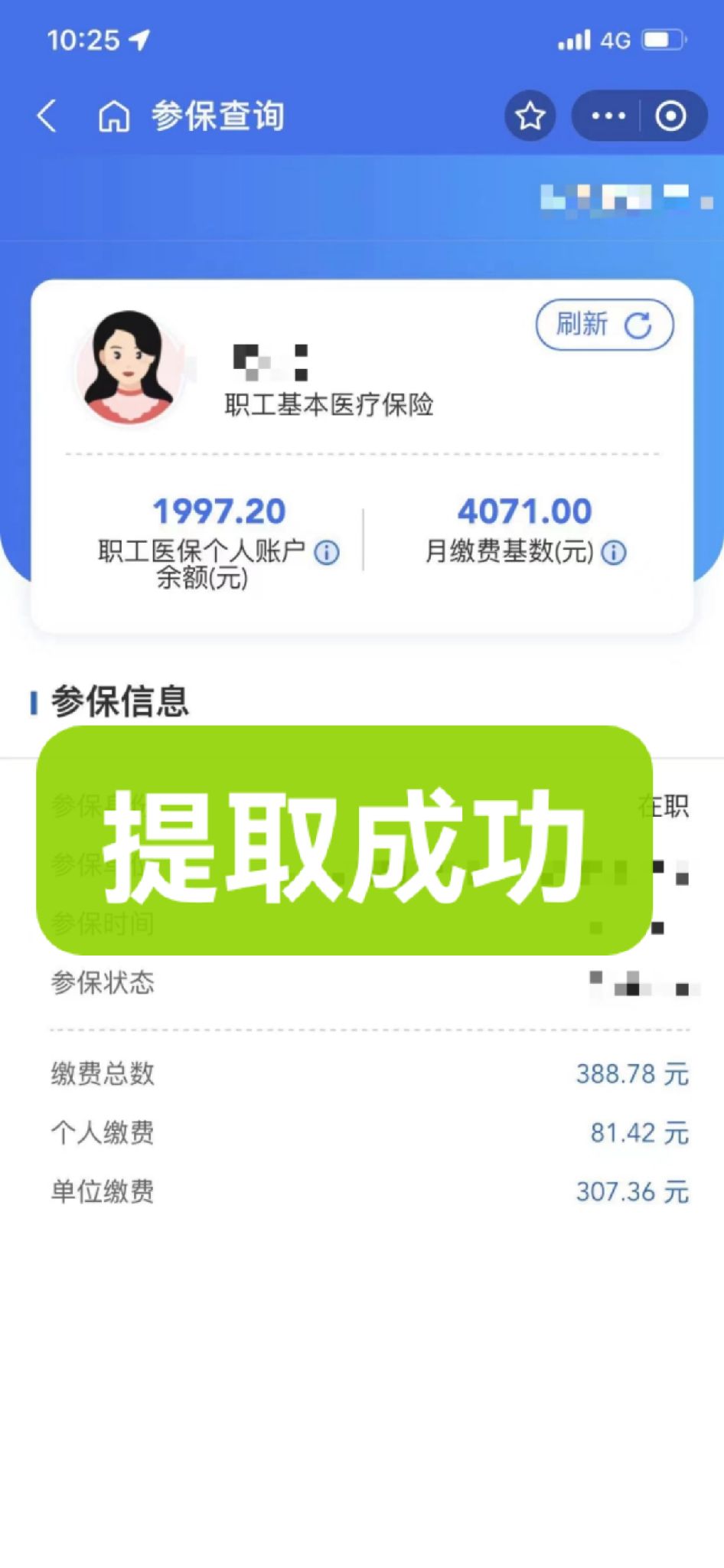 昆明最新个人医保余额取出方式方法分析(最方便真实的昆明怎样提取医保个人账户余额方法)
