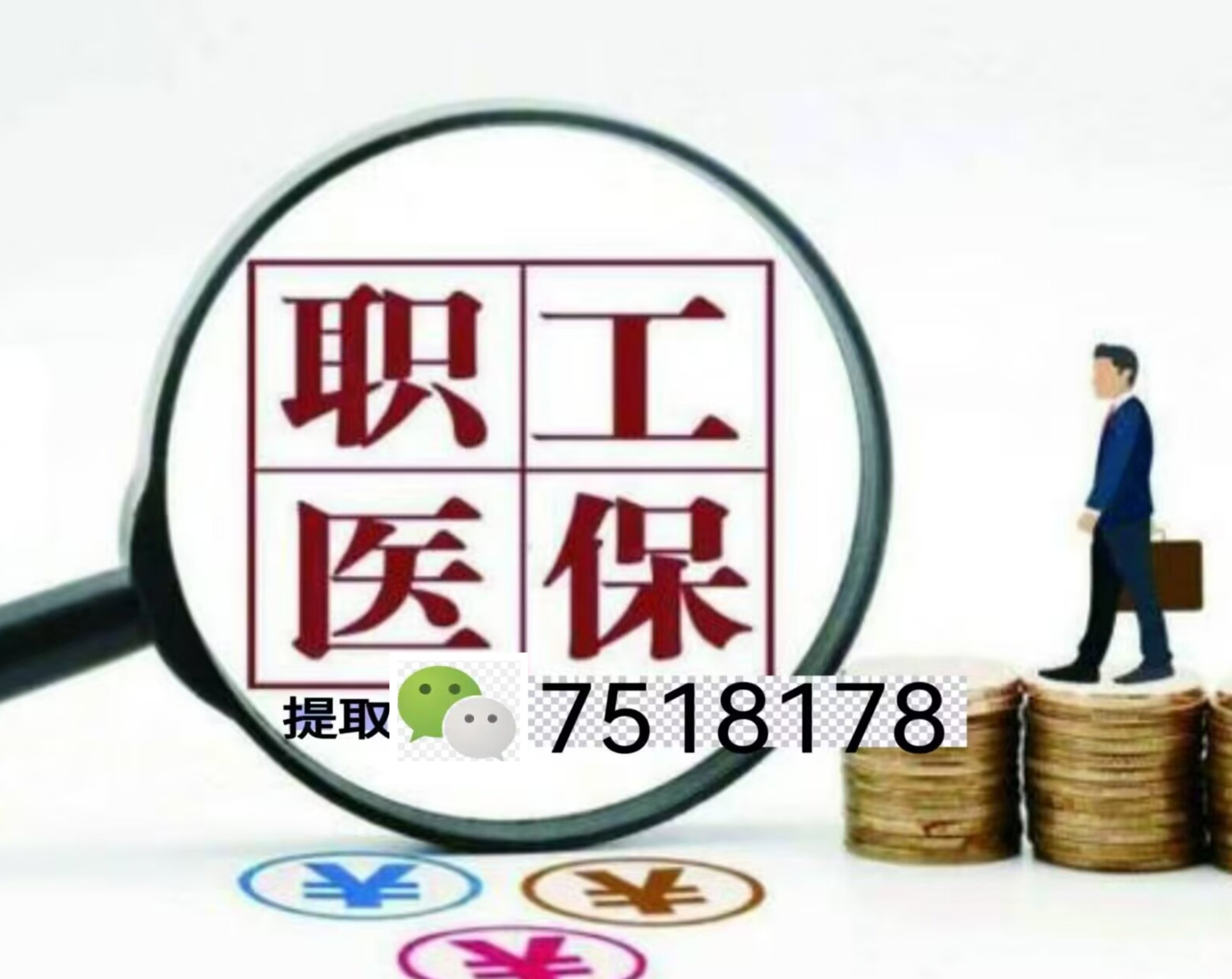 昆明最新医保账户怎么取现金方法分析(最方便真实的昆明医保如何取现金方法)