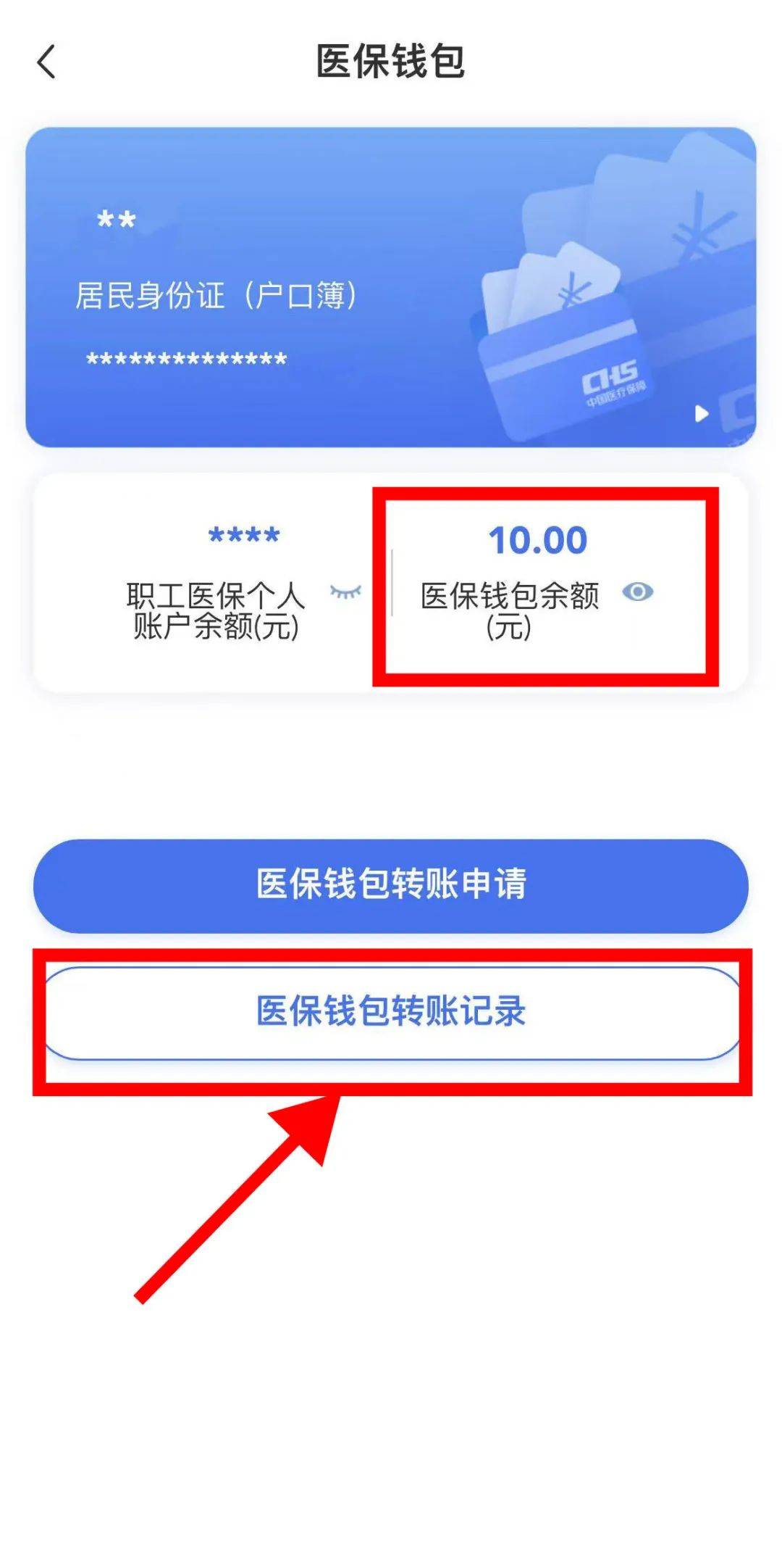 昆明最新医保卡怎么绑定转账方法分析(最方便真实的昆明医保卡怎么转绑定医院方法)