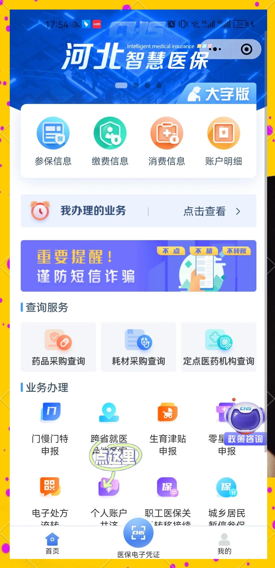 昆明最新医保卡绑微信上可以用吗方法分析(最方便真实的昆明微信用医保卡可以绑定银行卡吗方法)