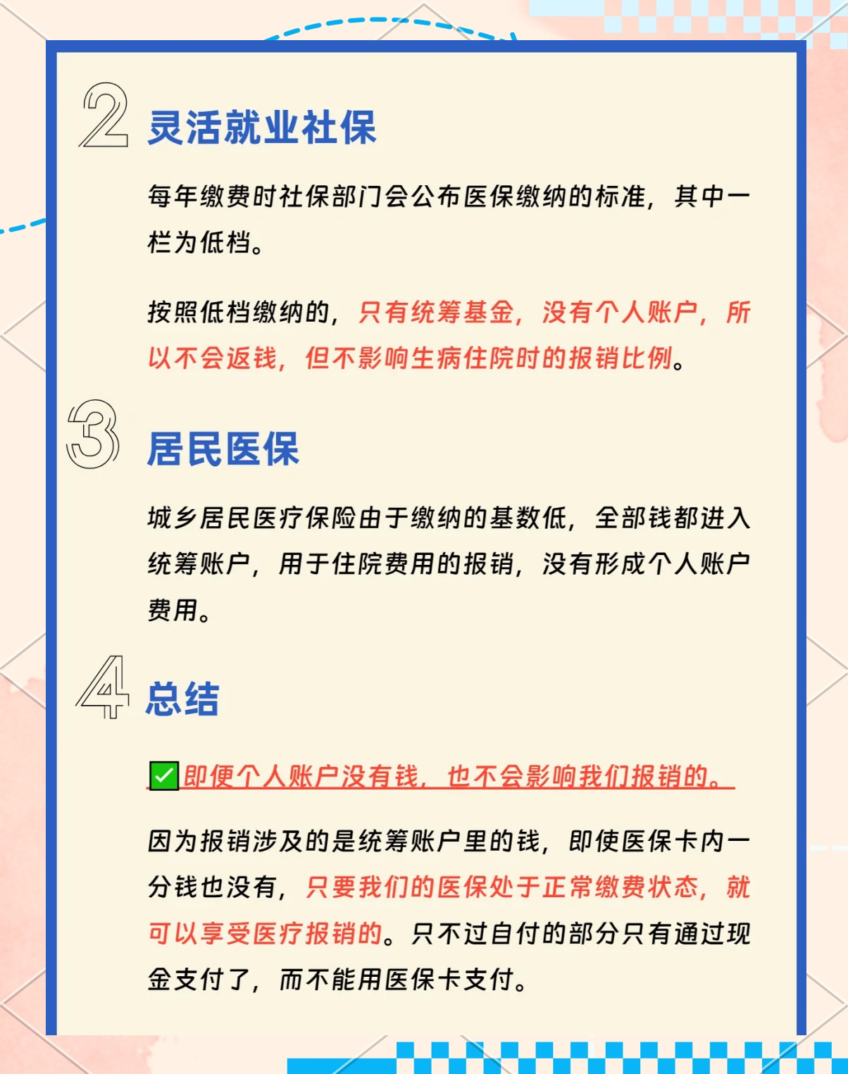 昆明最新医保卡的余额使用规则方法分析(最方便真实的昆明医保卡余额使用范围方法)