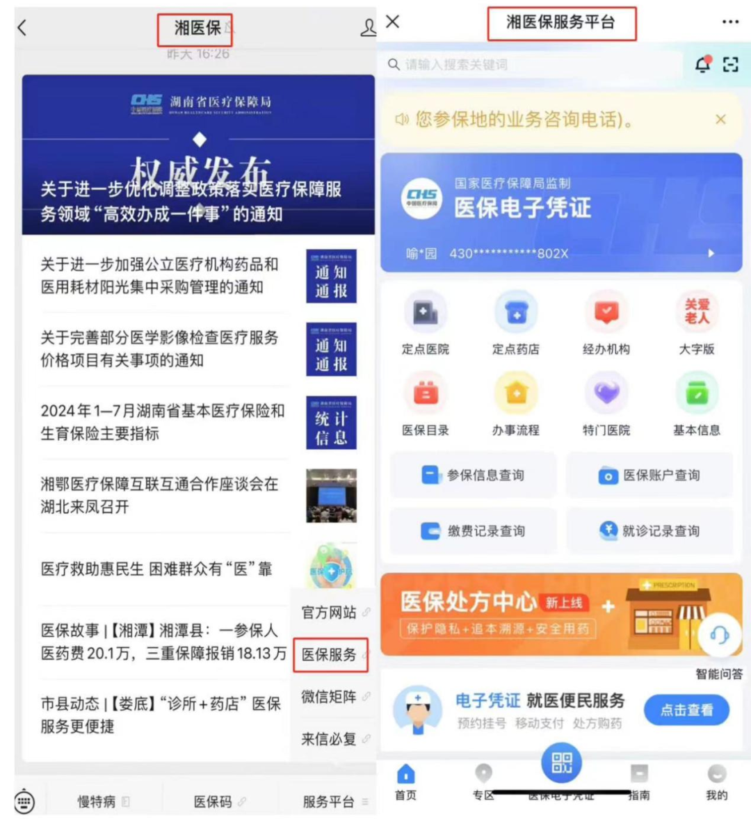 昆明最新微信怎么取医保的钱方法分析(最方便真实的昆明微信怎么取医保的钱啊方法)