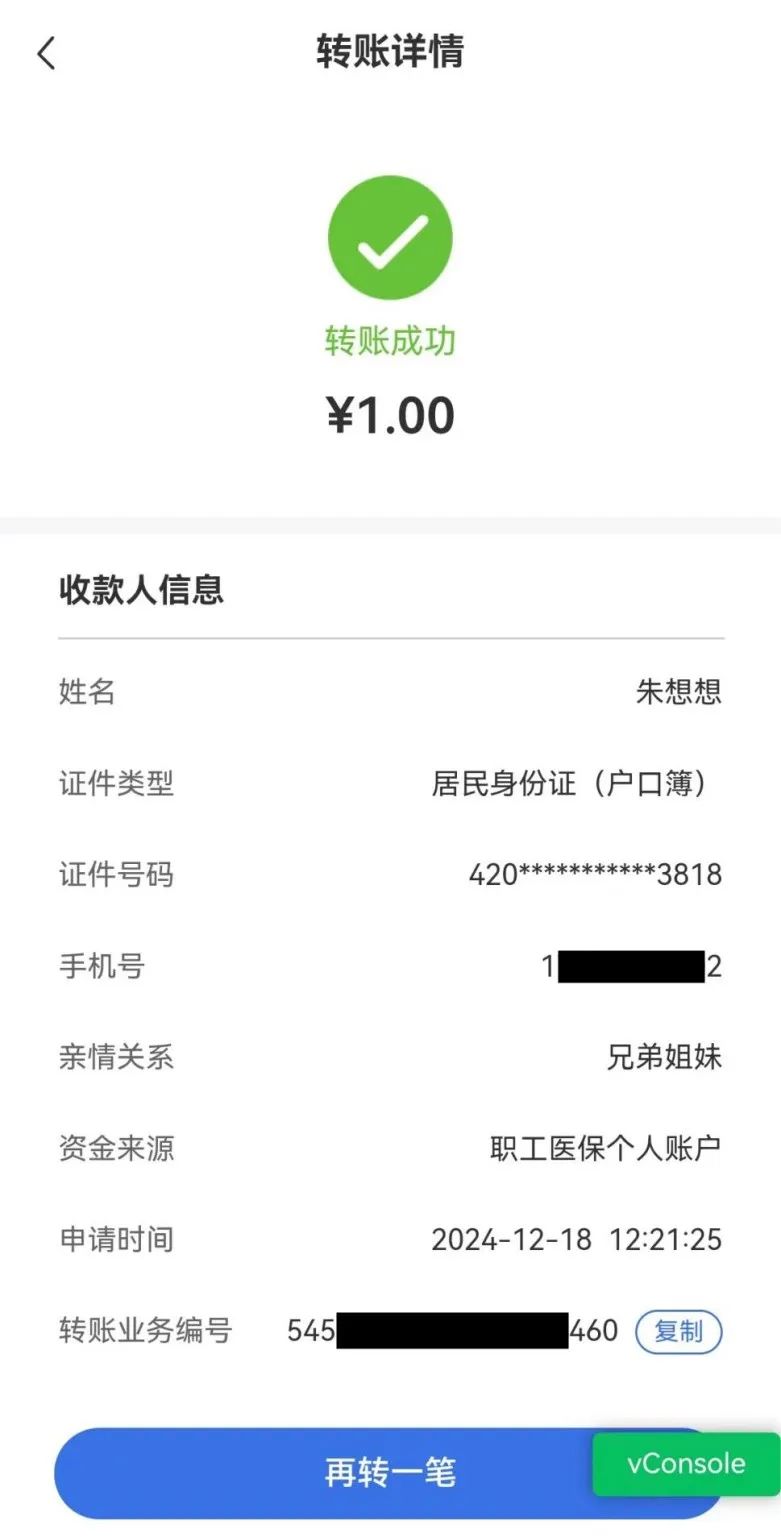 昆明最新医保卡里的钱转入银行卡方法分析(最方便真实的昆明医保账户钱转到储蓄账户方法)