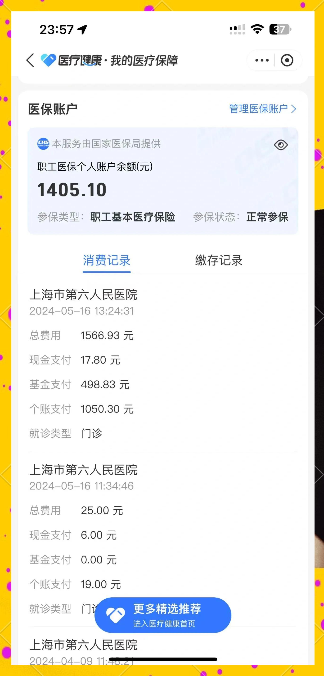 昆明最新医保提取中介联系微信方法分析(最方便真实的昆明医保提现电话方法)