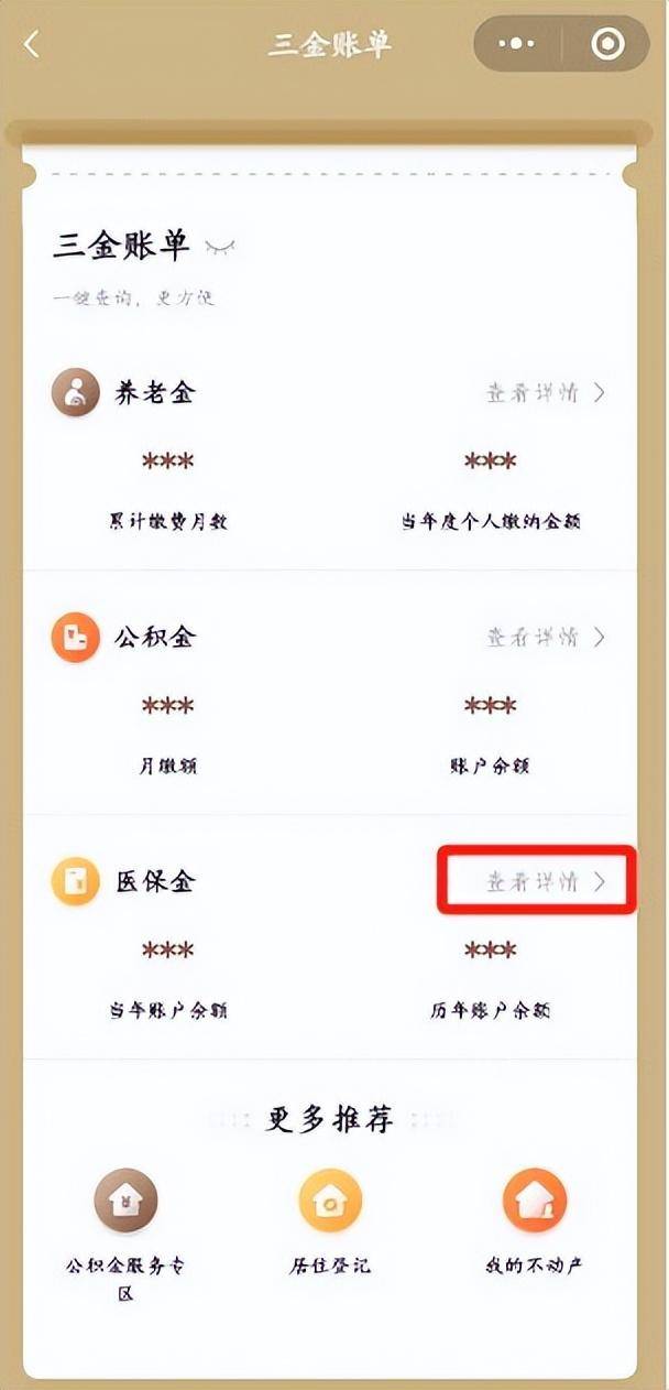 昆明最新医保个人账户余额微信查询方法分析(最方便真实的昆明医保个人账户余额微信查询不到方法)