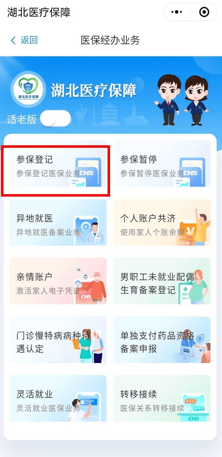 昆明最新医保卡微信提取现金步骤是什么方法分析(最方便真实的昆明微信医保小程序提现到账图方法)