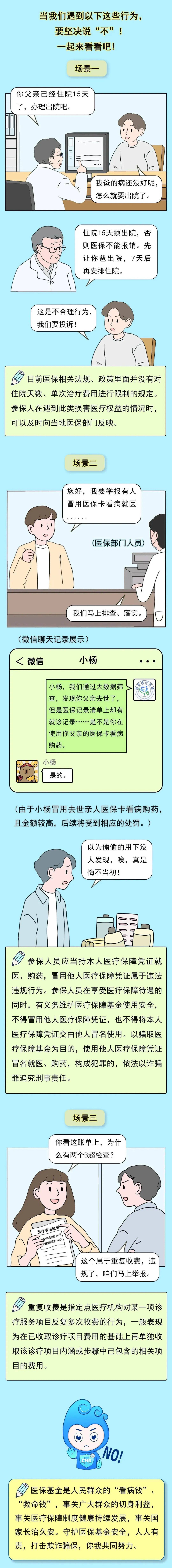 昆明最新医保套现24小时微信方法分析(最方便真实的昆明深圳医保套现24小时微信方法)