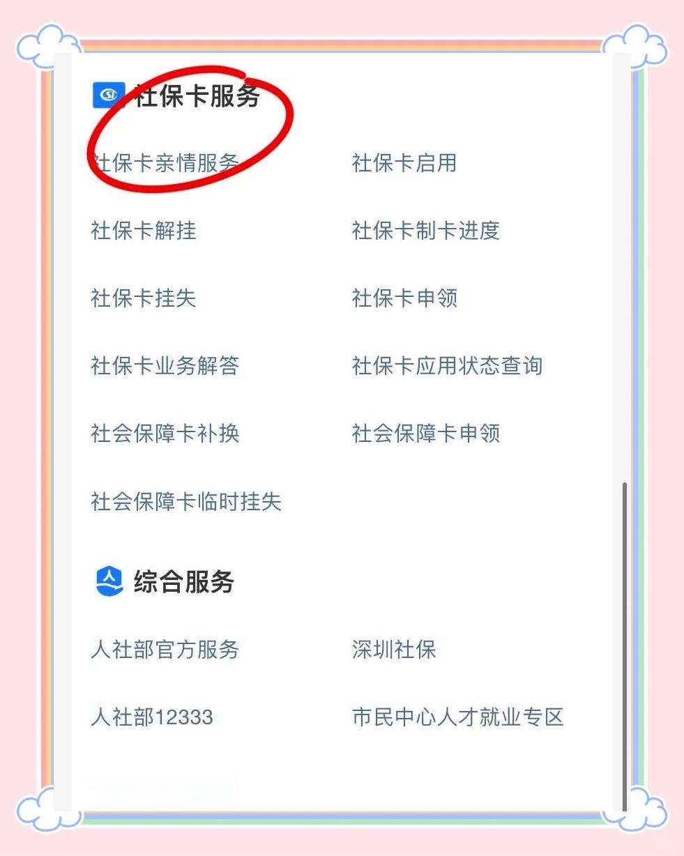 昆明最新医保卡怎么绑定在手机上方法分析(最方便真实的昆明怎么弄电子医保卡在手机上方法)