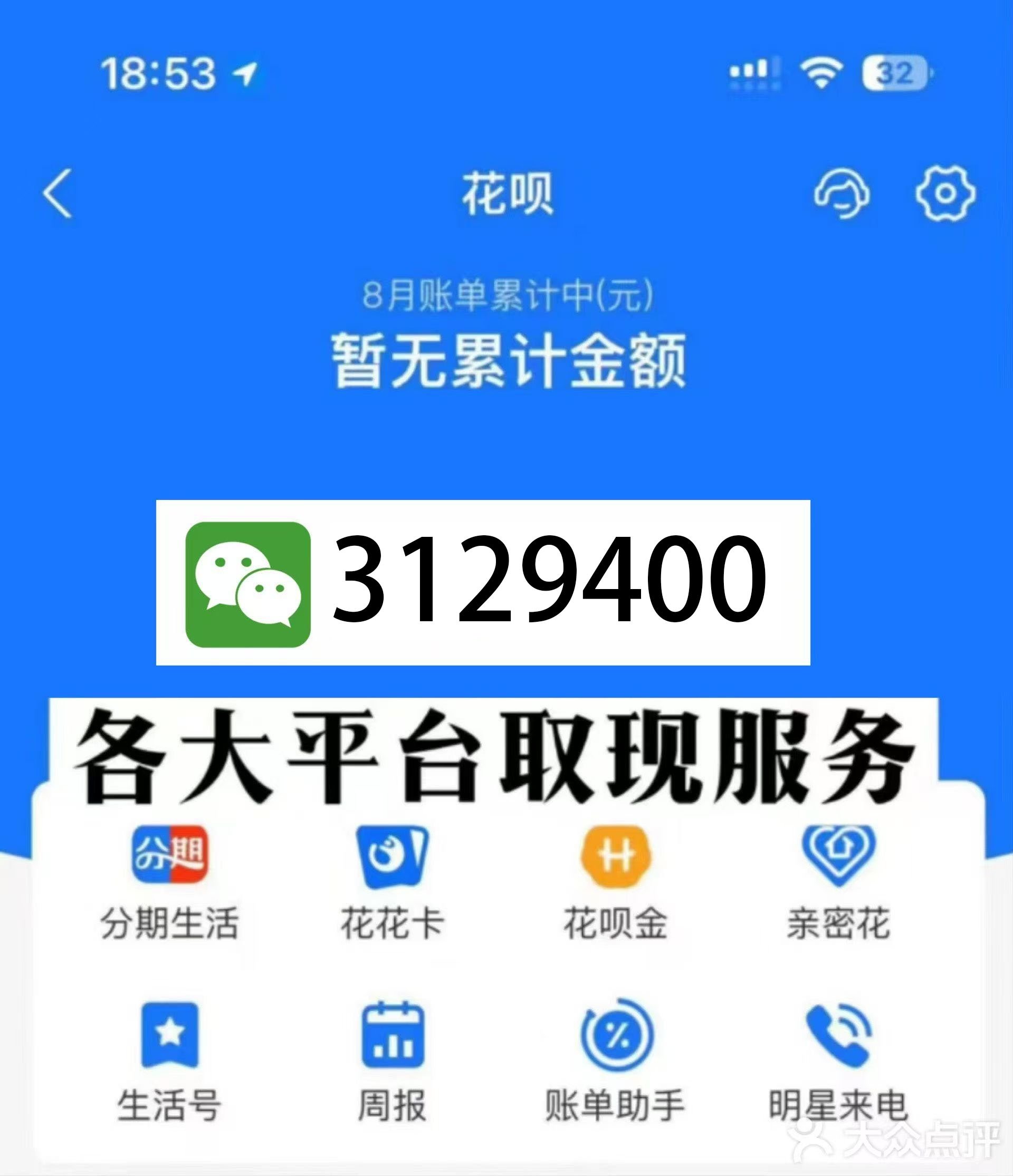 昆明最新医保换现金秒到账微信是真的吗方法分析(最方便真实的昆明刷医保卡换现金是否构成犯罪方法)