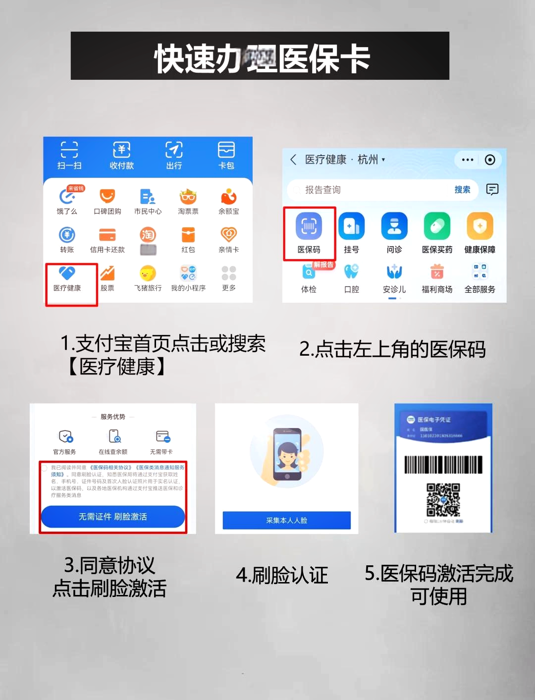 昆明最新医保卡里的钱手机里怎么提现出来方法分析(最方便真实的昆明医保卡里的钱怎样提现方法)