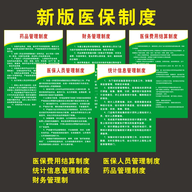 昆明最新怎么让药店给我套医保钱方法分析(最方便真实的昆明药店买药怎么用医保卡付款方法)