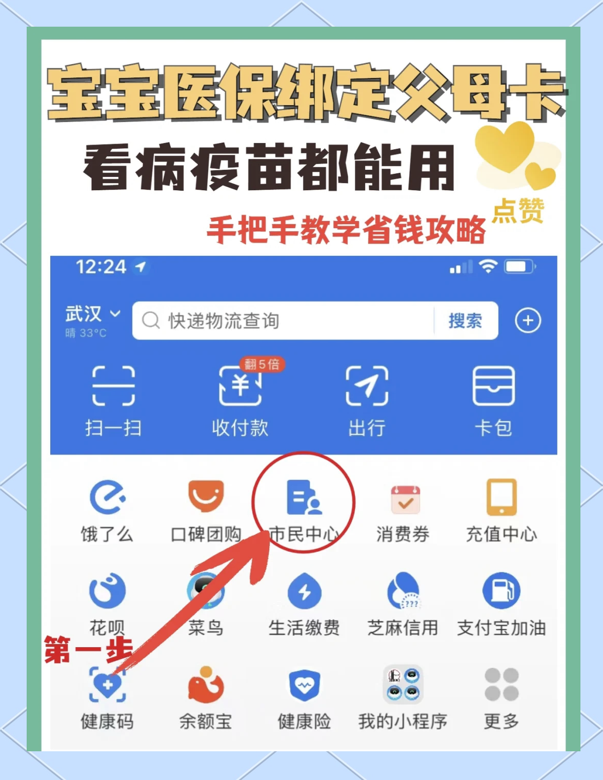 昆明最新手机怎么给医保卡充钱方法分析(最方便真实的昆明手机医保怎么充值方法)