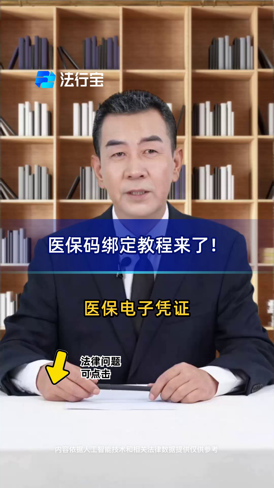 昆明最新医保怎么绑定到微信方法分析(最方便真实的昆明医保怎么绑定微信,才能报销方法)